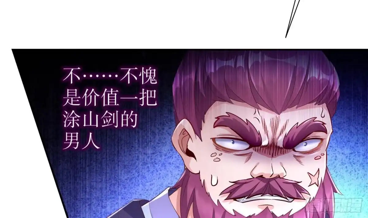 《重生之魔尊当道》第62话 雷霆大阵 第20页