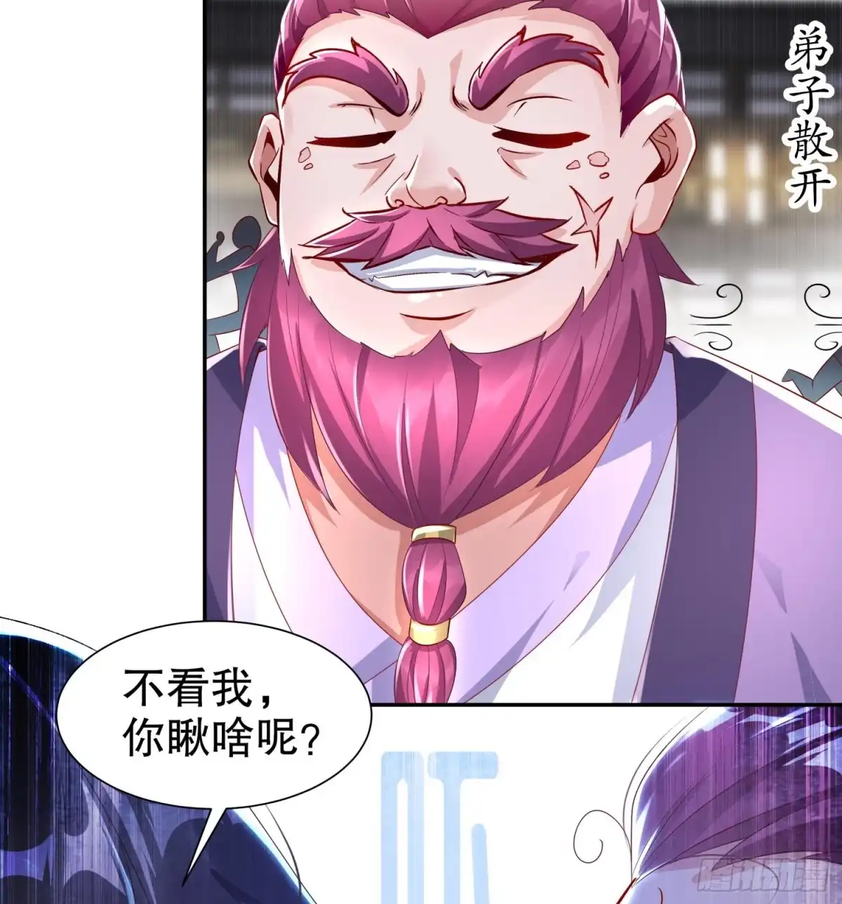 《重生之魔尊当道》第62话 雷霆大阵 第23页
