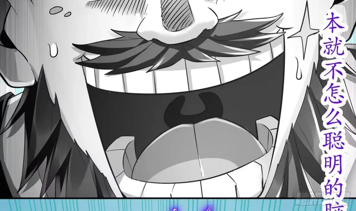 《重生之魔尊当道》第62话 雷霆大阵 第50页