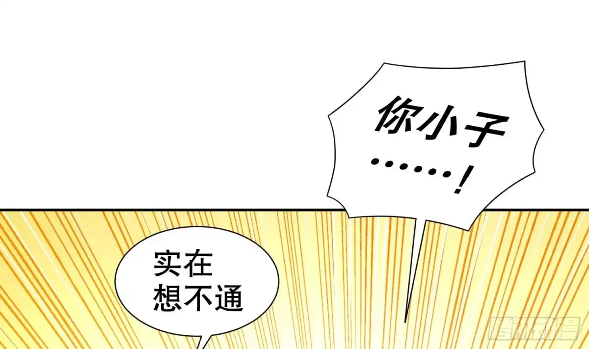 《重生之魔尊当道》第62话 雷霆大阵 第25页