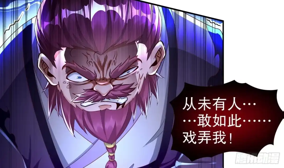 《重生之魔尊当道》第62话 雷霆大阵 第31页