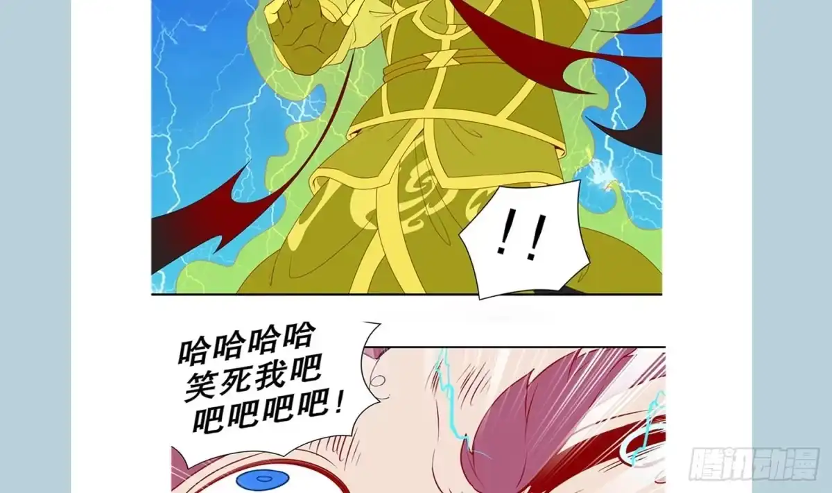 《重生之魔尊当道》第62话 雷霆大阵 第77页