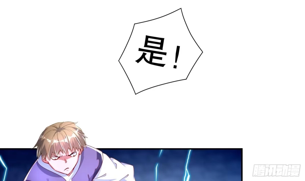 《重生之魔尊当道》第62话 雷霆大阵 第36页