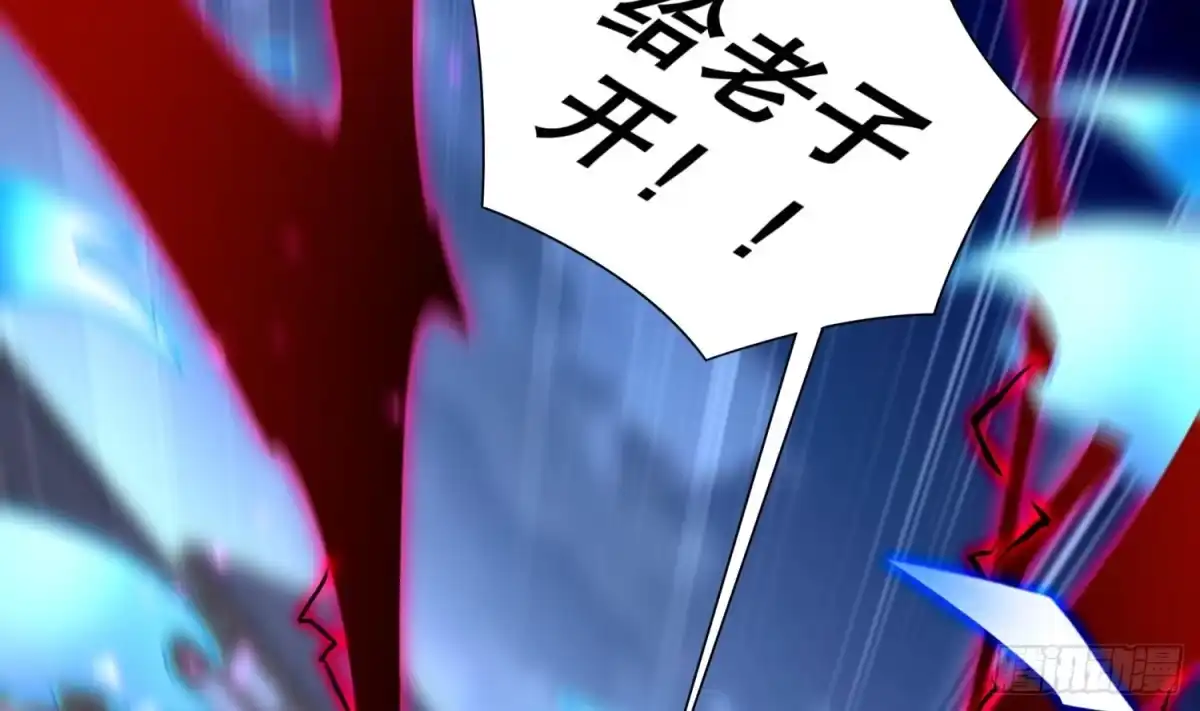 《重生之魔尊当道》第63话 魔道雷法 第32页