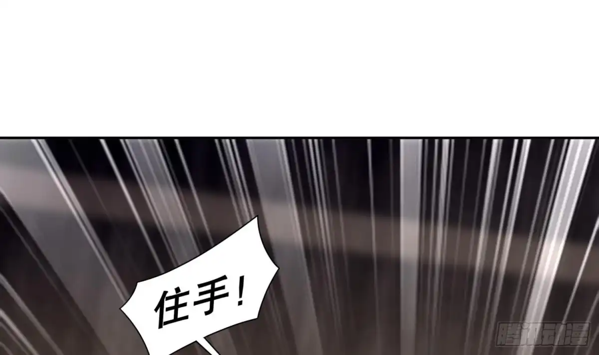 《重生之魔尊当道》第63话 魔道雷法 第25页