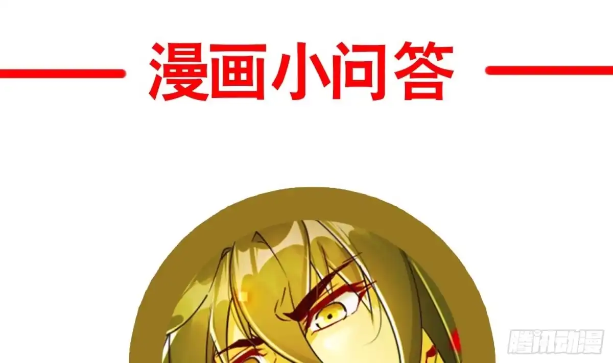 《重生之魔尊当道》第63话 魔道雷法 第70页