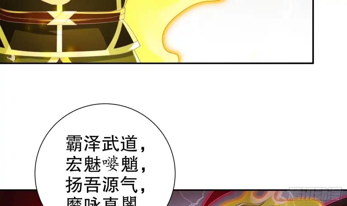 《重生之魔尊当道》第63话 魔道雷法 第16页