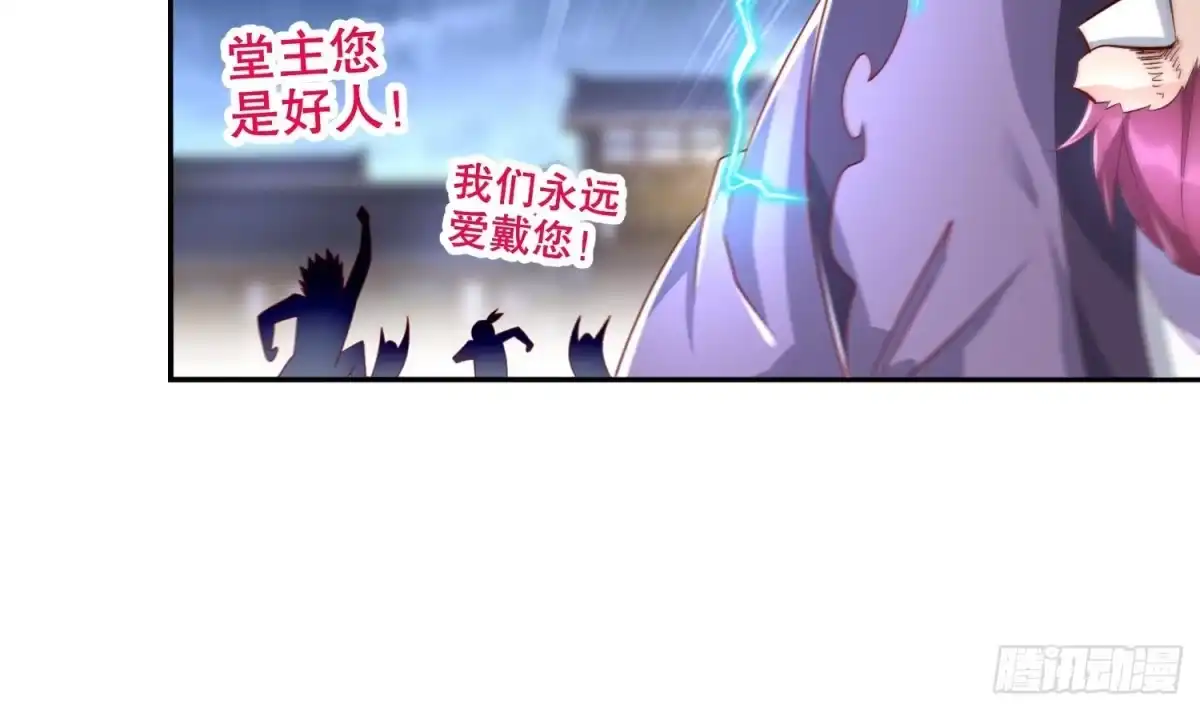 《重生之魔尊当道》第63话 魔道雷法 第53页