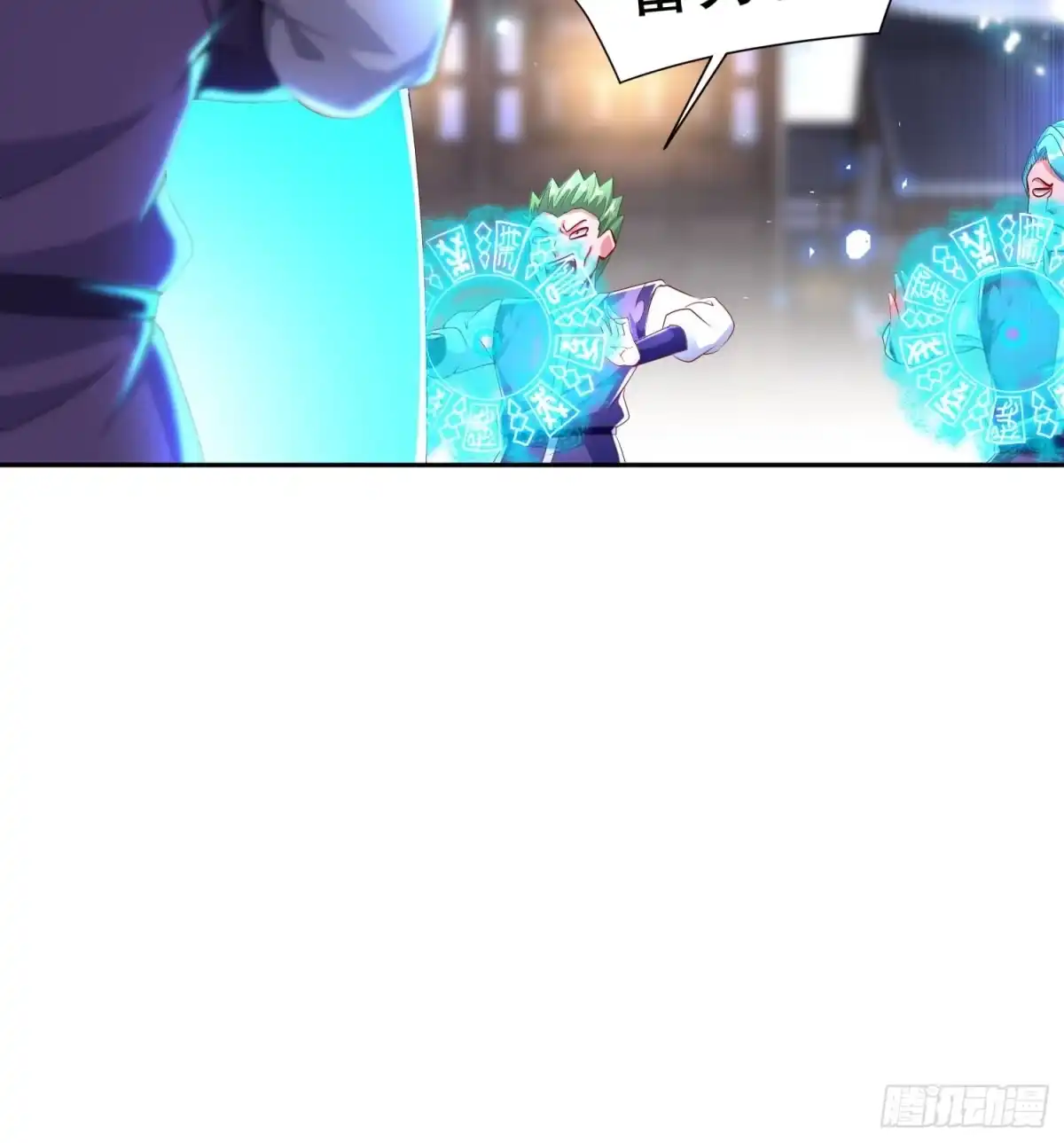 《重生之魔尊当道》第63话 魔道雷法 第24页