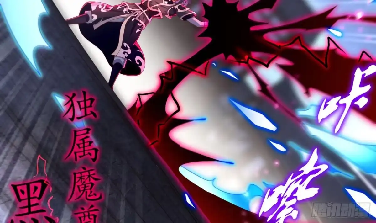 《重生之魔尊当道》第63话 魔道雷法 第34页