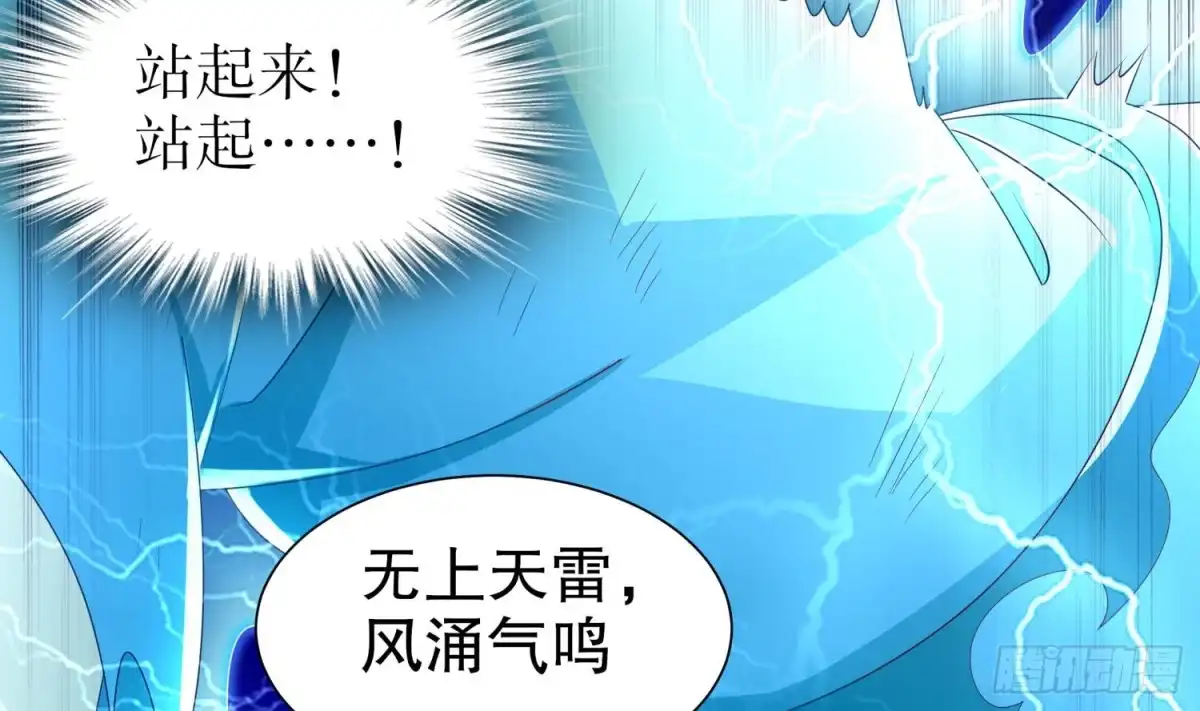 《重生之魔尊当道》第63话 魔道雷法 第8页