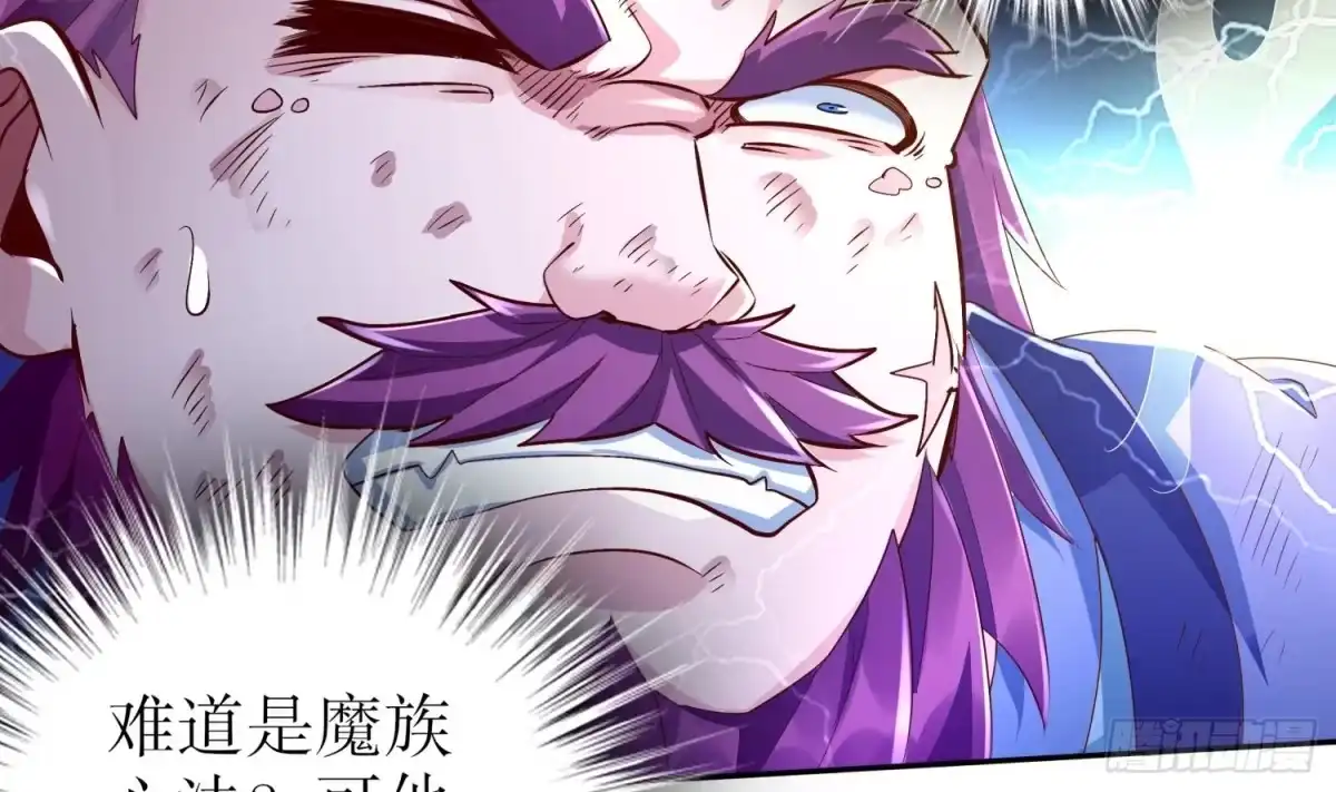 《重生之魔尊当道》第63话 魔道雷法 第20页
