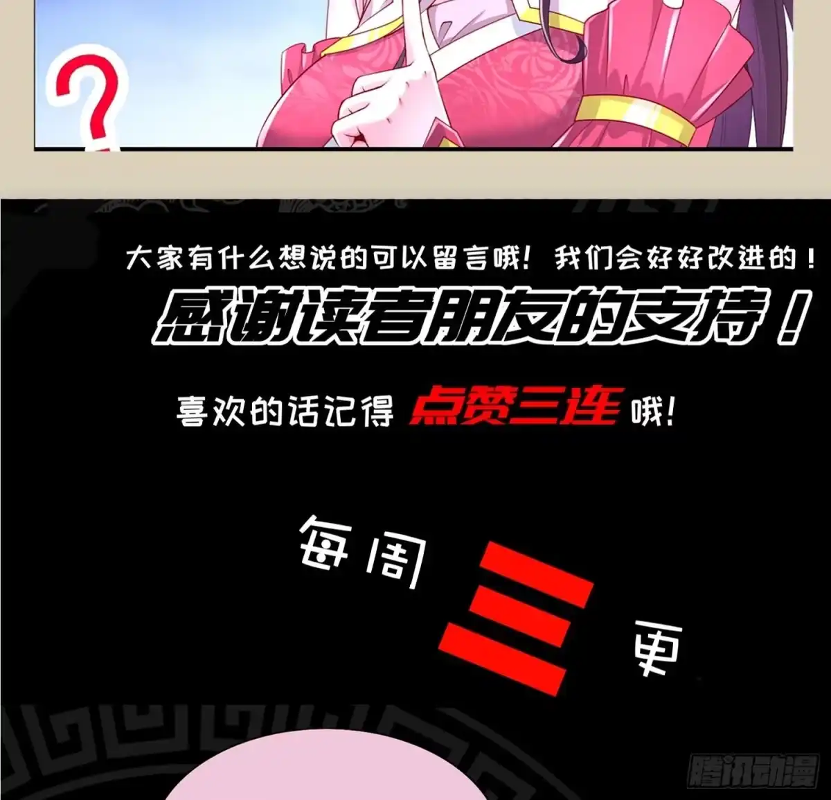 《重生之魔尊当道》第63话 魔道雷法 第83页