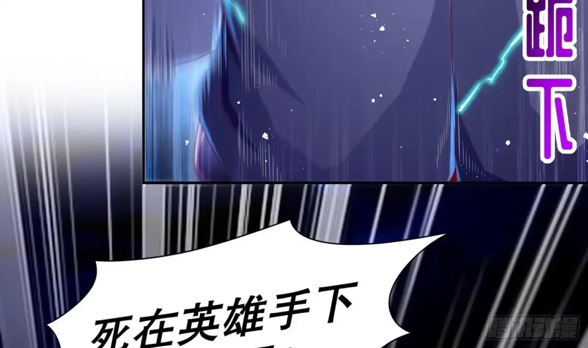 《重生之魔尊当道》第63话 魔道雷法 第59页