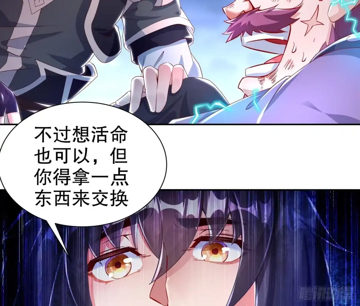 《重生之魔尊当道》第63话 魔道雷法 第67页