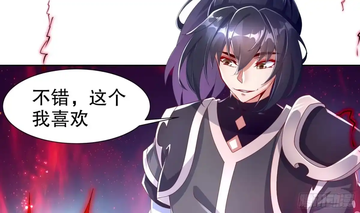 《重生之魔尊当道》第63话 魔道雷法 第42页