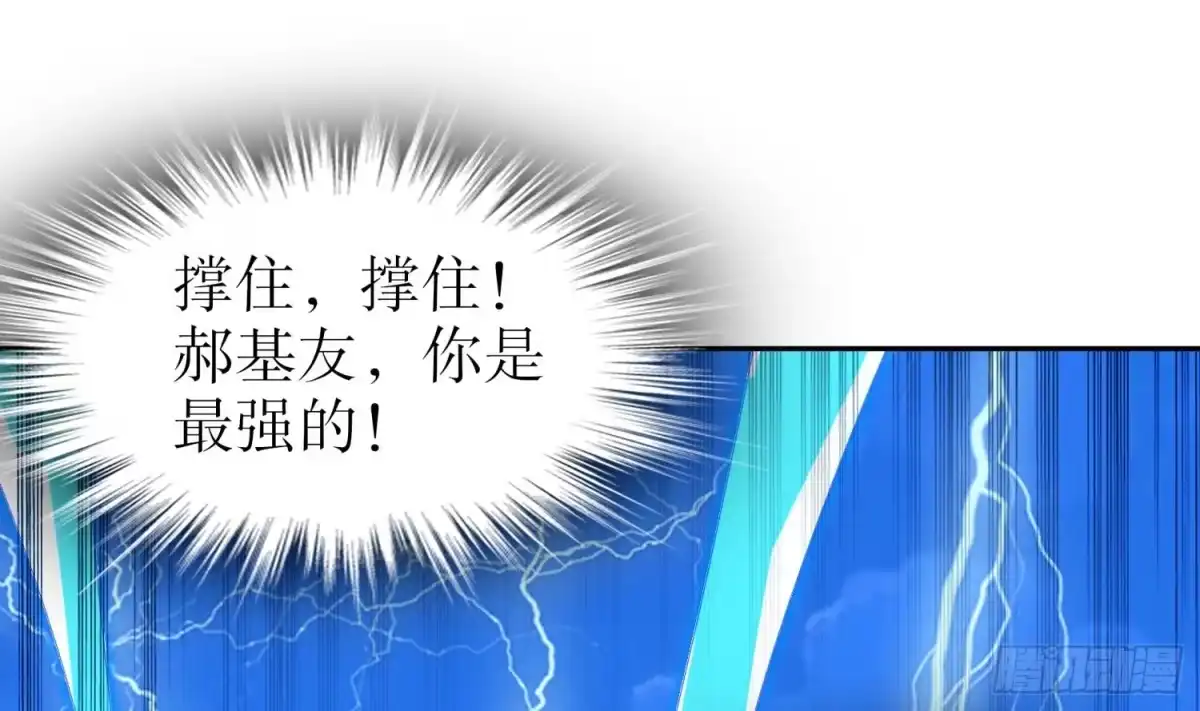 《重生之魔尊当道》第63话 魔道雷法 第5页