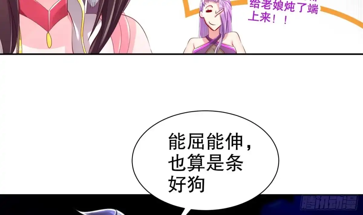 《重生之魔尊当道》第63话 魔道雷法 第65页