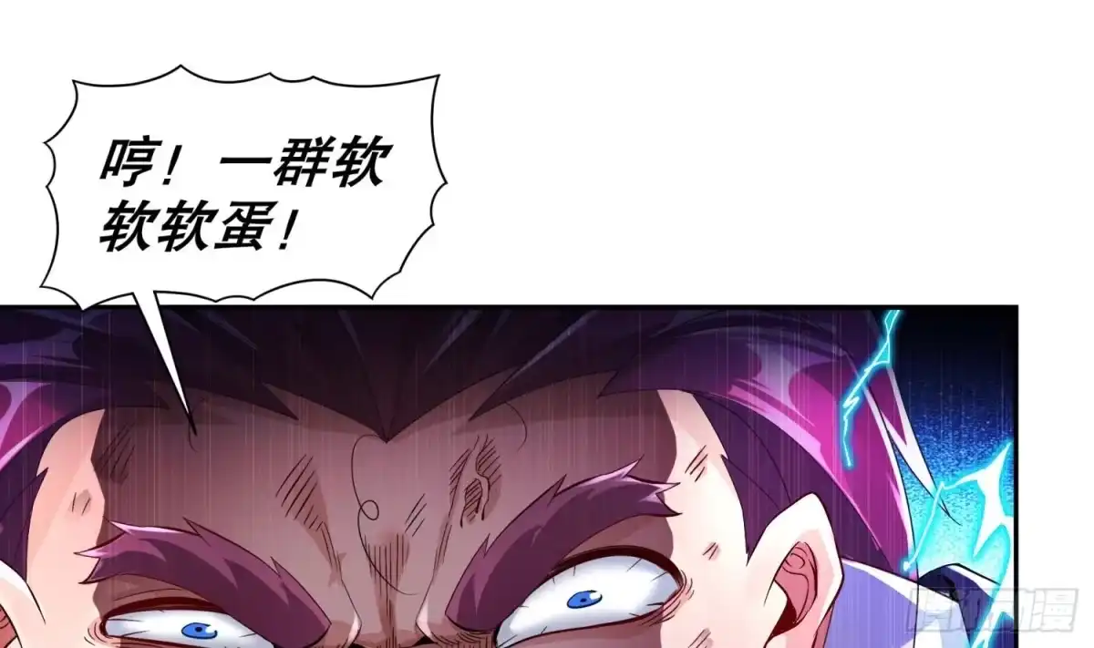 《重生之魔尊当道》第63话 魔道雷法 第56页