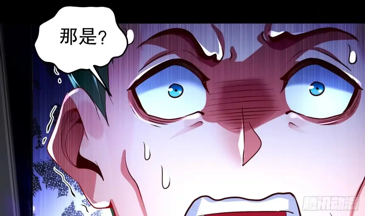 《重生之魔尊当道》第63话 魔道雷法 第30页