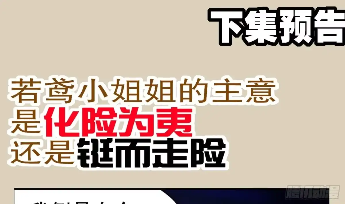 《重生之魔尊当道》第63话 魔道雷法 第81页