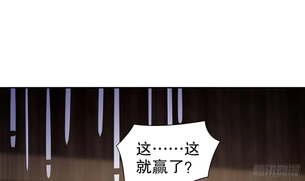 《重生之魔尊当道》第63话 魔道雷法 第63页