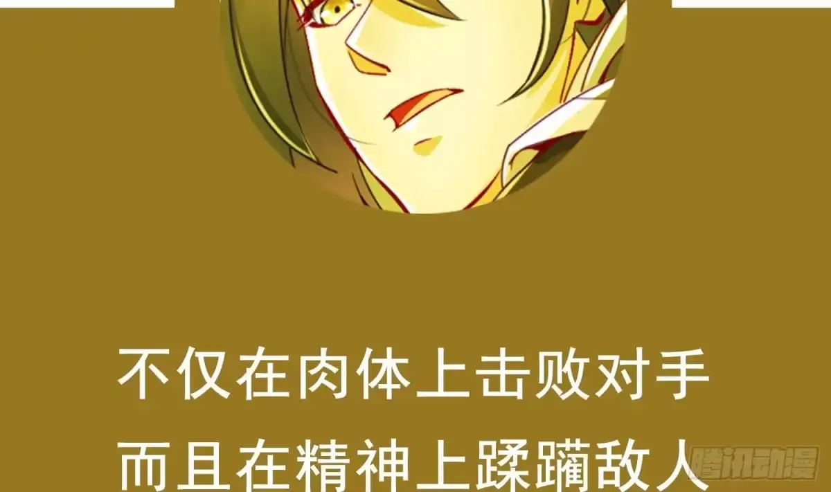 《重生之魔尊当道》第63话 魔道雷法 第71页
