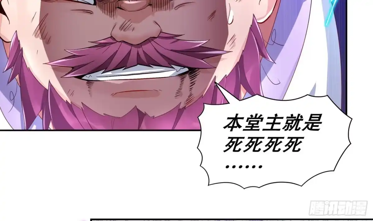 《重生之魔尊当道》第63话 魔道雷法 第57页