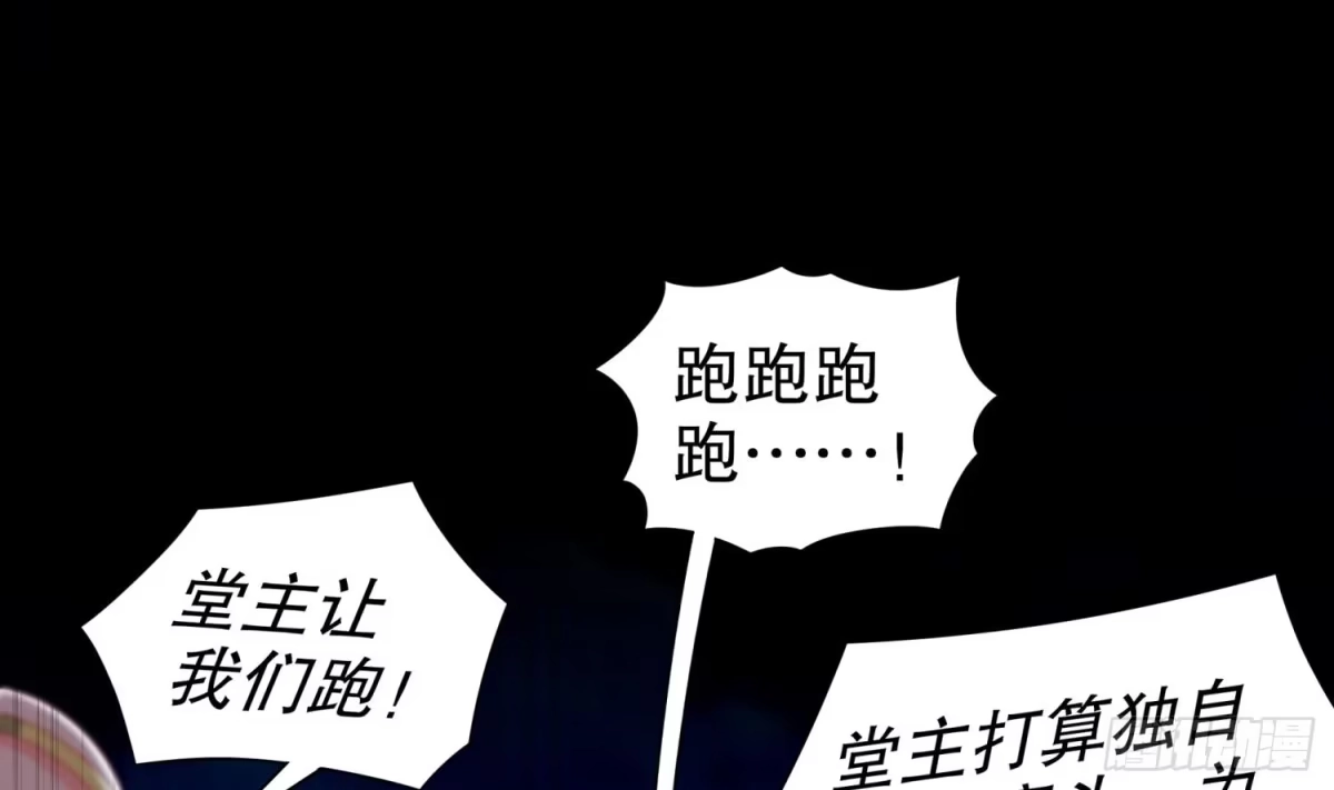 《重生之魔尊当道》第63话 魔道雷法 第46页