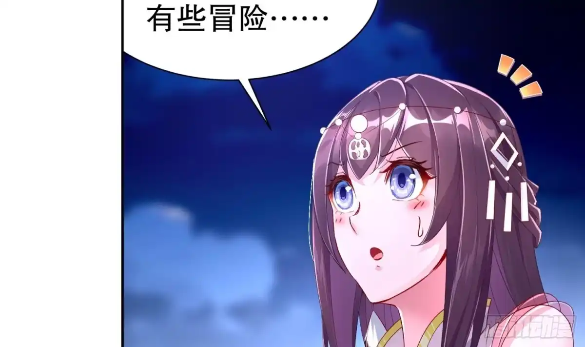 《重生之魔尊当道》第64话 云空剑道 第14页