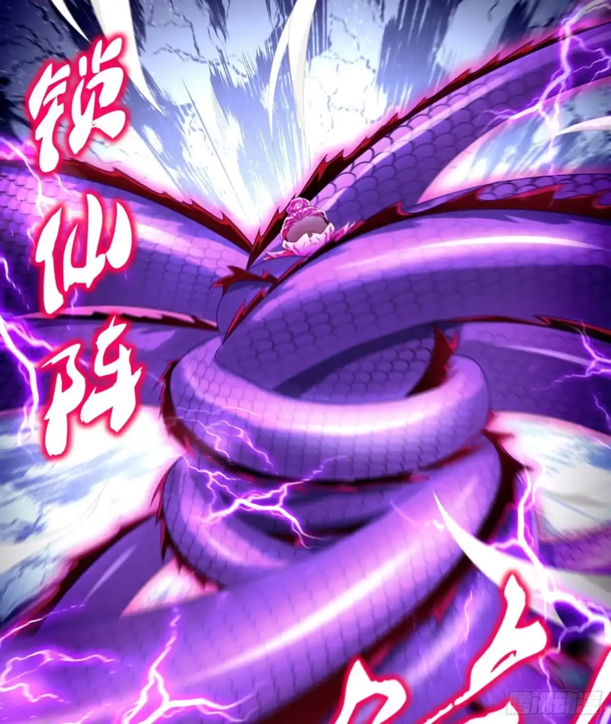 《重生之魔尊当道》第64话 云空剑道 第71页