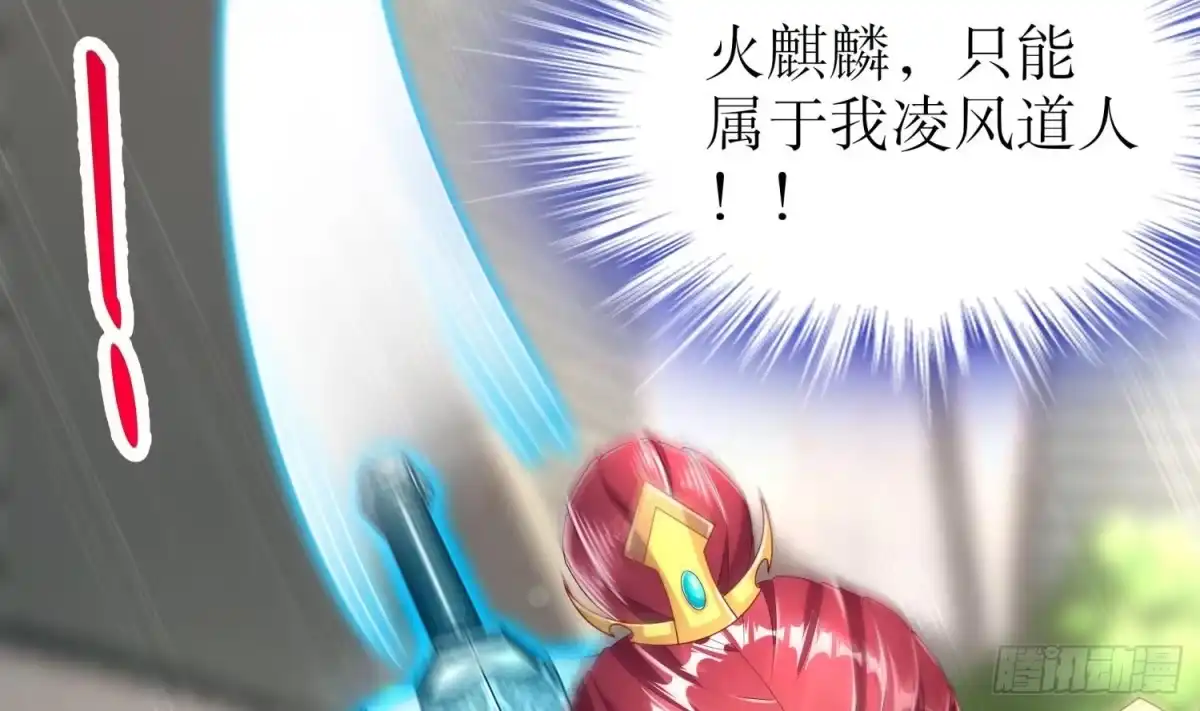 《重生之魔尊当道》第64话 云空剑道 第30页