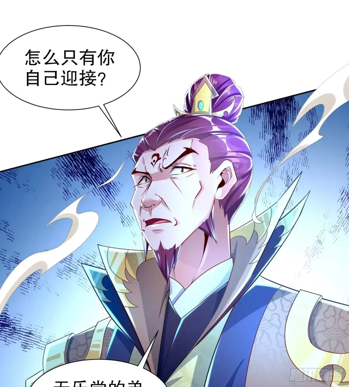 《重生之魔尊当道》第64话 云空剑道 第64页