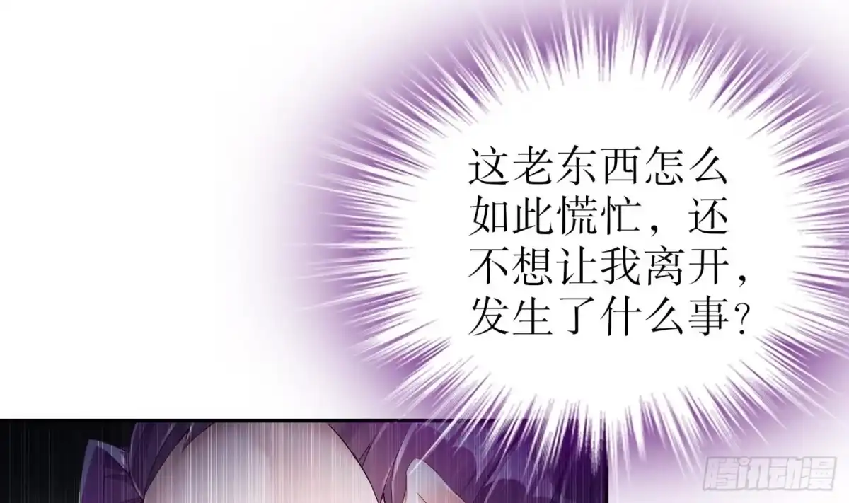 《重生之魔尊当道》第64话 云空剑道 第34页