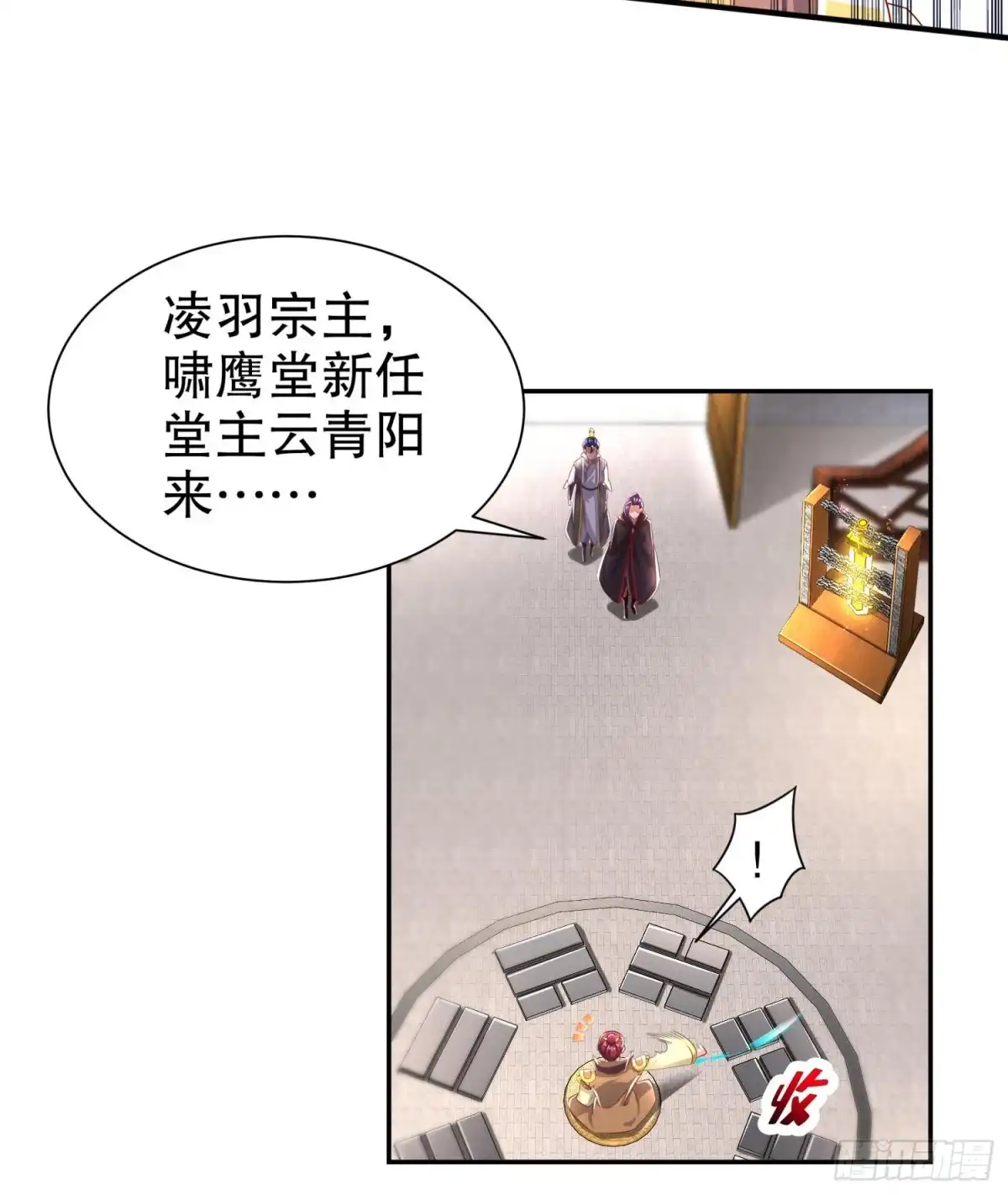 《重生之魔尊当道》第64话 云空剑道 第24页