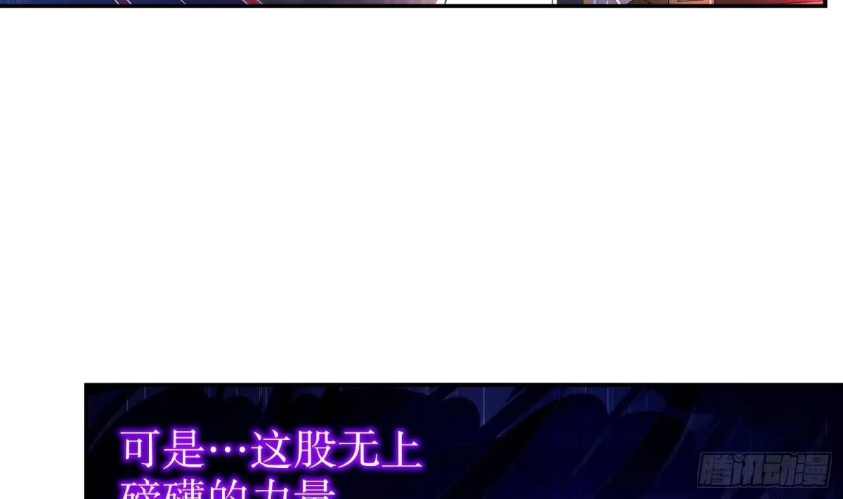 《重生之魔尊当道》第64话 云空剑道 第51页