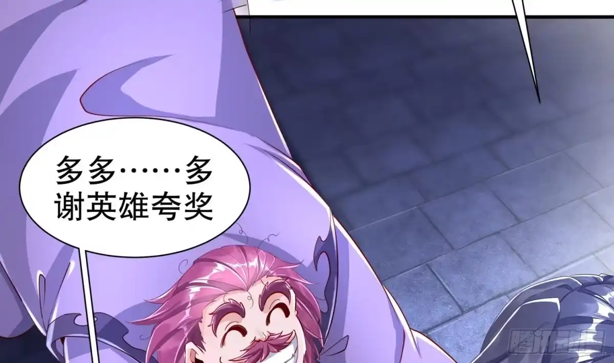 《重生之魔尊当道》第64话 云空剑道 第9页