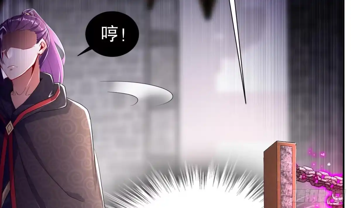 《重生之魔尊当道》第64话 云空剑道 第49页