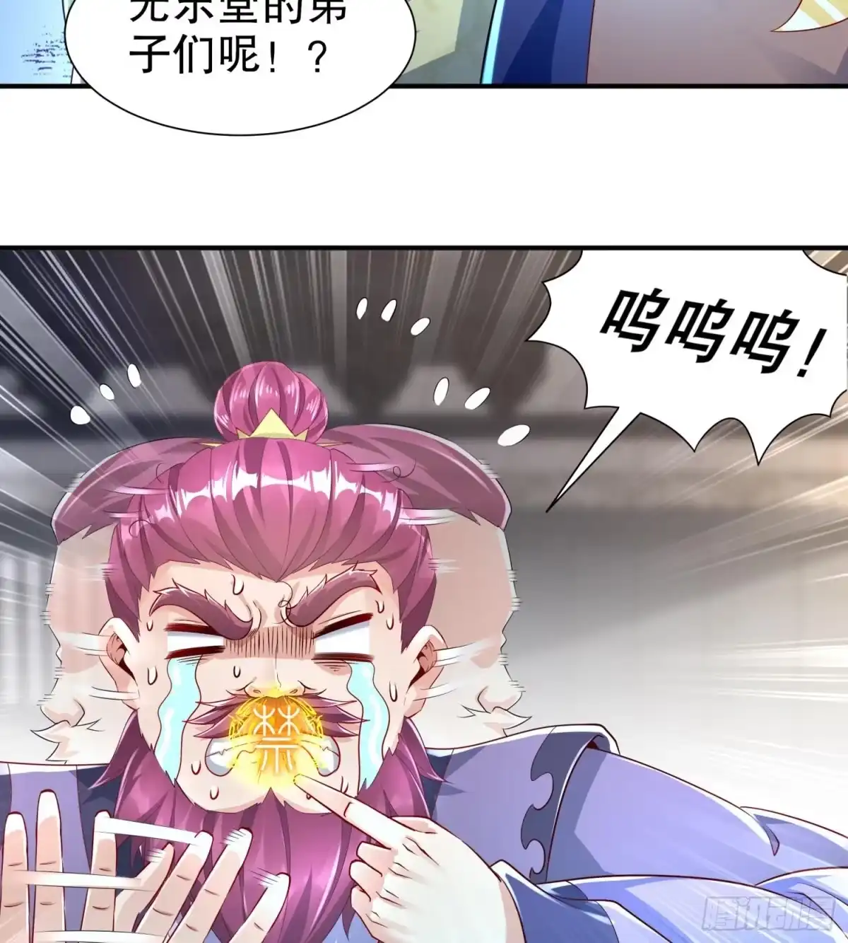 《重生之魔尊当道》第64话 云空剑道 第65页