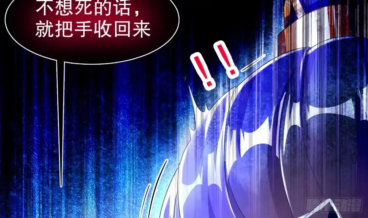 《重生之魔尊当道》第64话 云空剑道 第42页