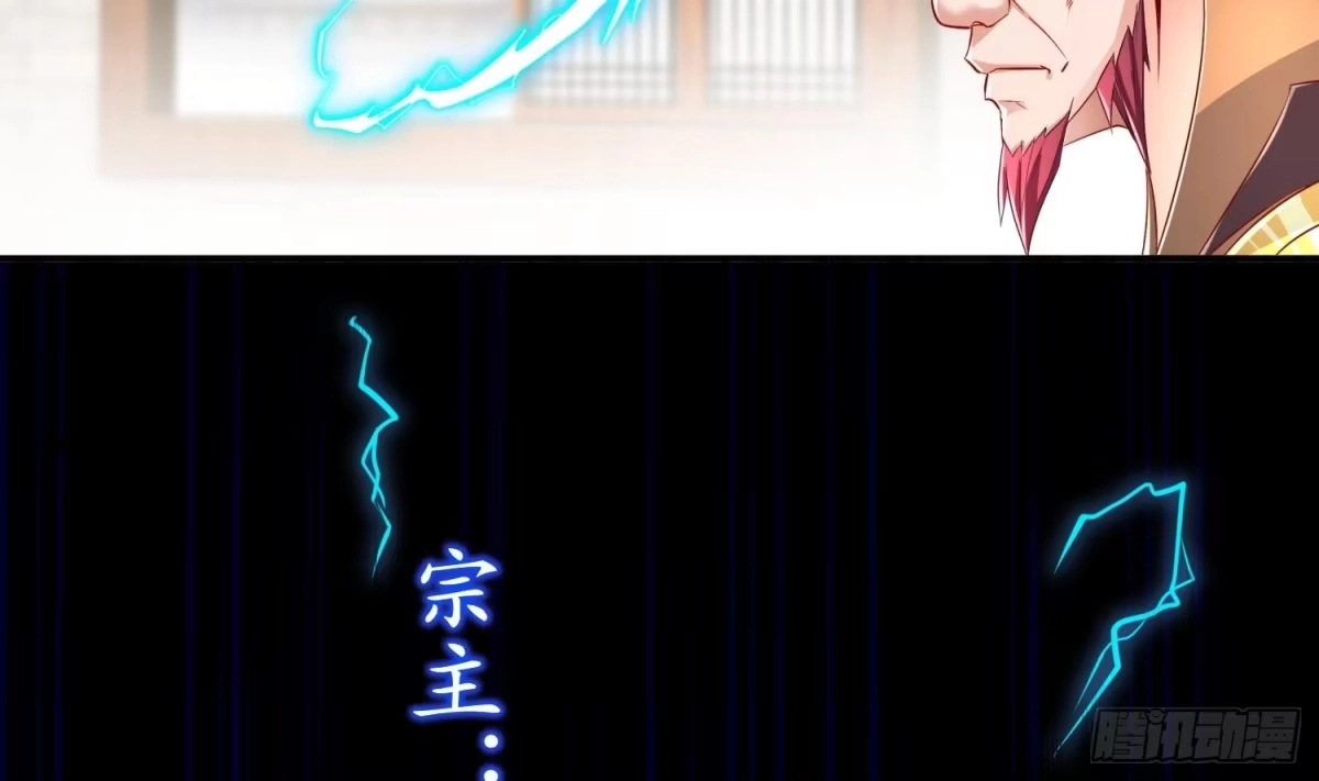 《重生之魔尊当道》第64话 云空剑道 第21页