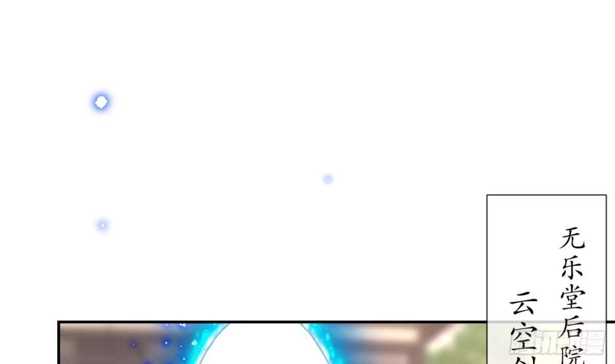 《重生之魔尊当道》第64话 云空剑道 第57页