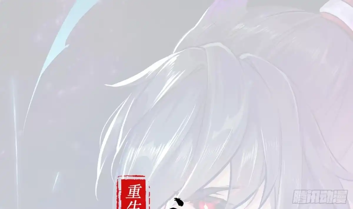 《重生之魔尊当道》第64话 云空剑道 第1页