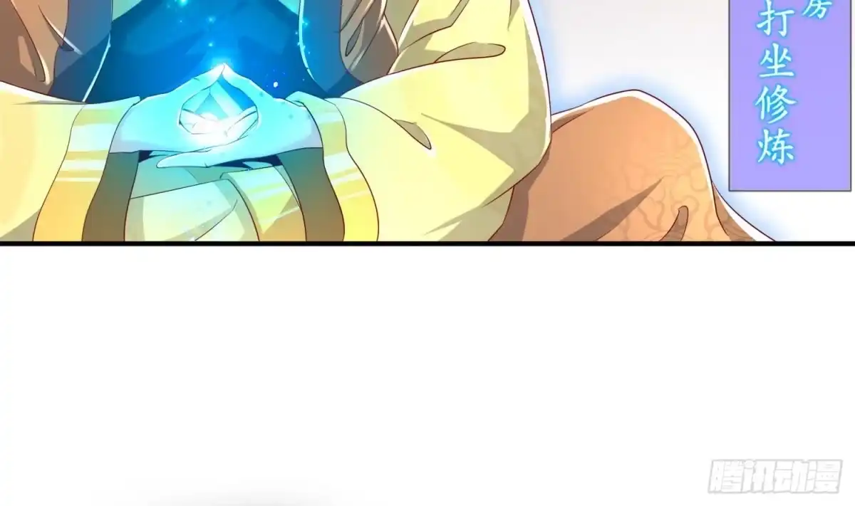 《重生之魔尊当道》第64话 云空剑道 第19页