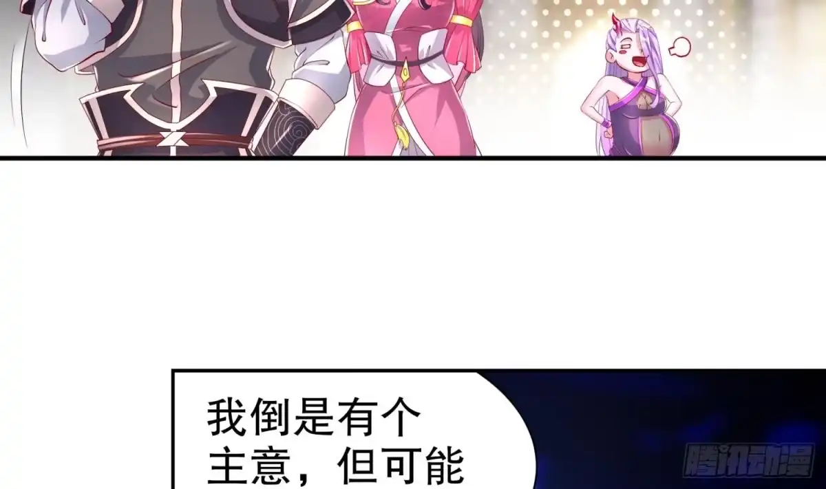 《重生之魔尊当道》第64话 云空剑道 第13页