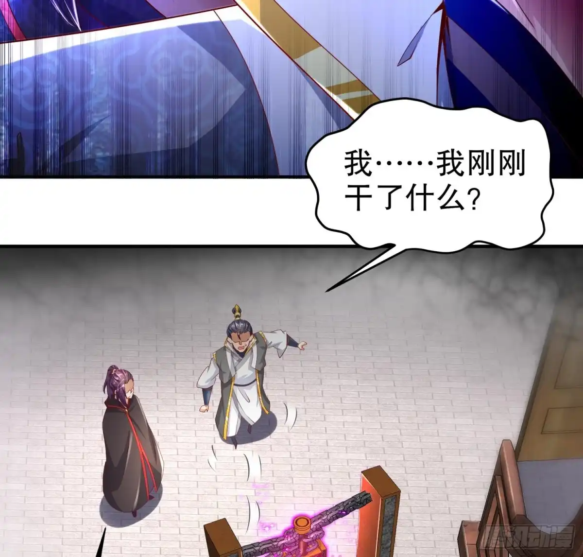 《重生之魔尊当道》第64话 云空剑道 第44页