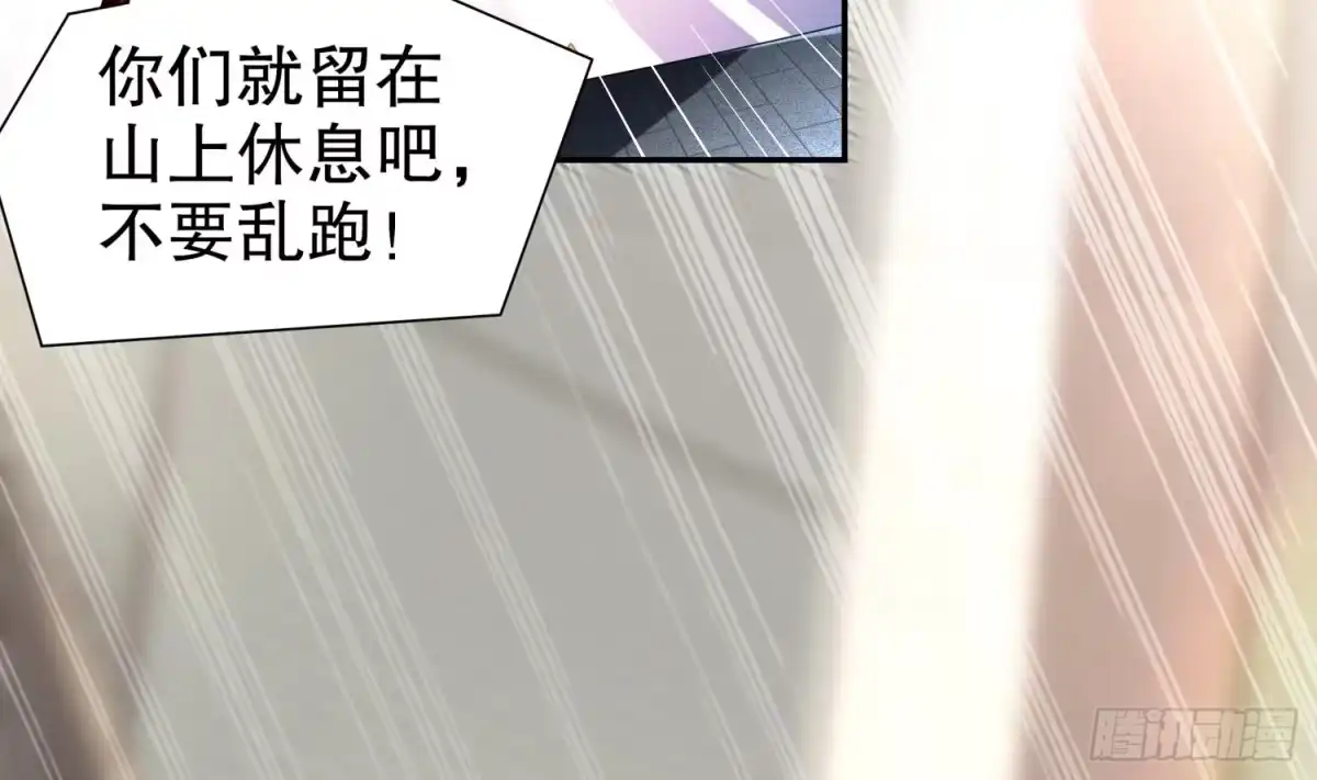 《重生之魔尊当道》第64话 云空剑道 第28页