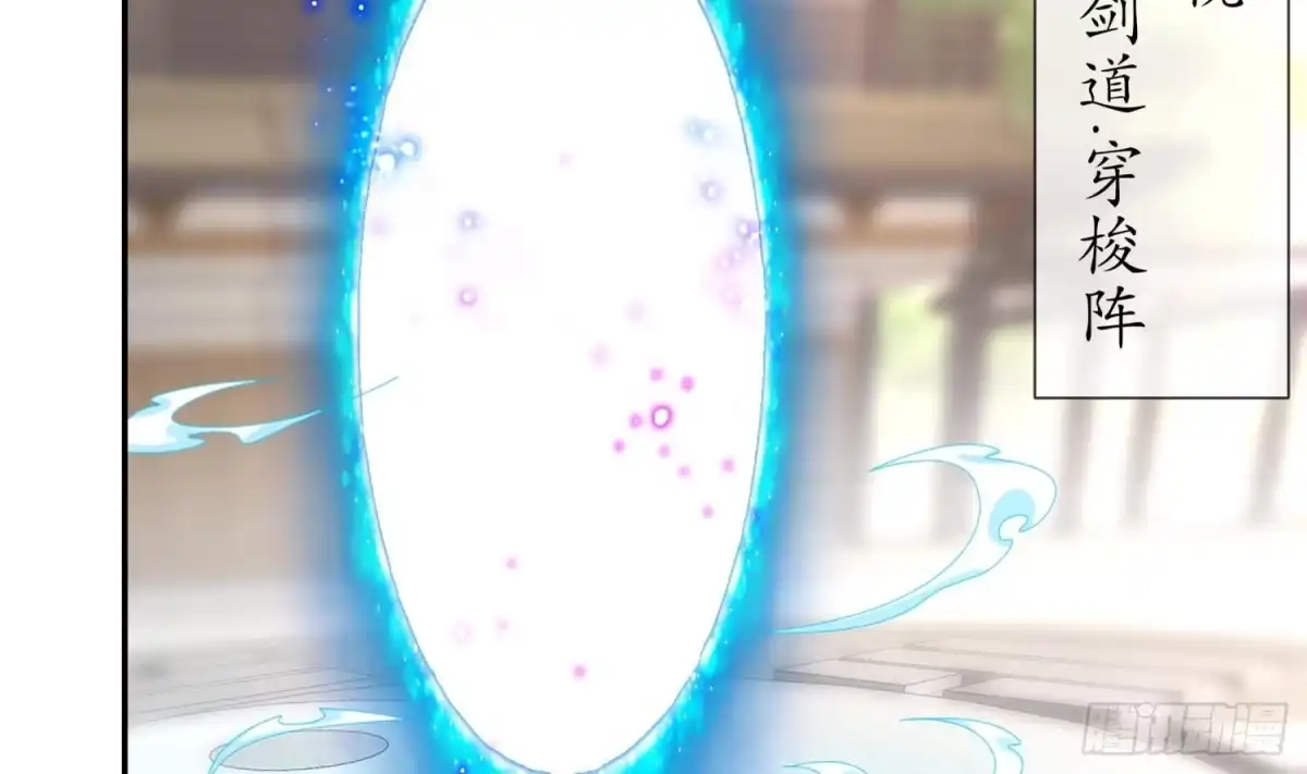 《重生之魔尊当道》第64话 云空剑道 第58页