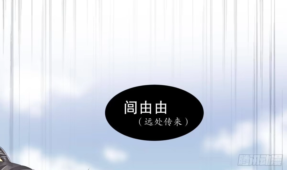 《重生之魔尊当道》第65话 带路党 第58页