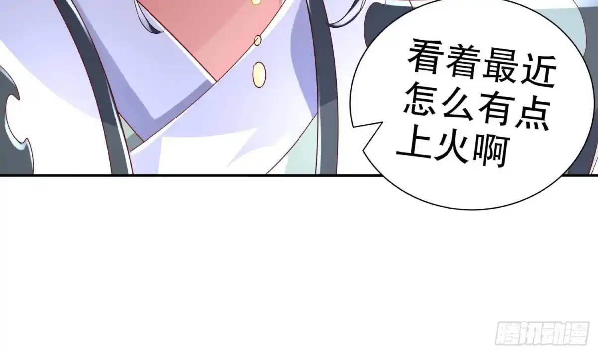 《重生之魔尊当道》第65话 带路党 第50页